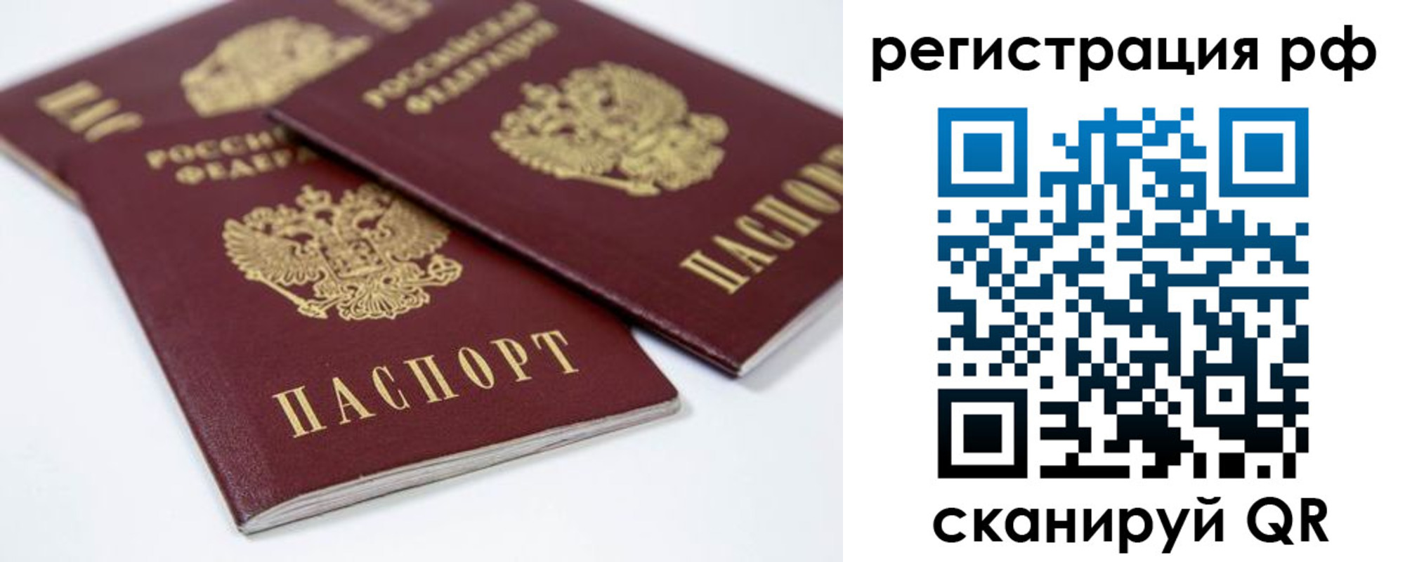 временная регистрация в Апшеронске