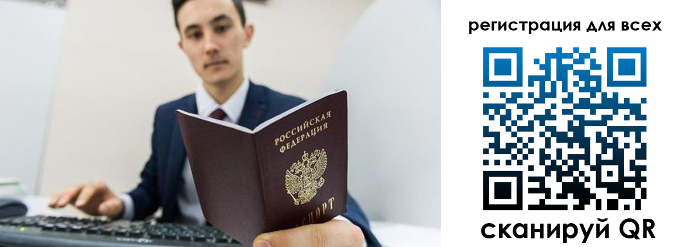 временная регистрация законно в Апшеронске
