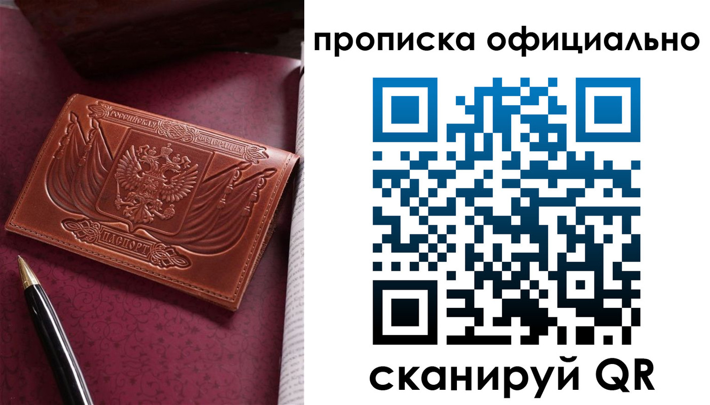 миграционный учет в Апшеронске