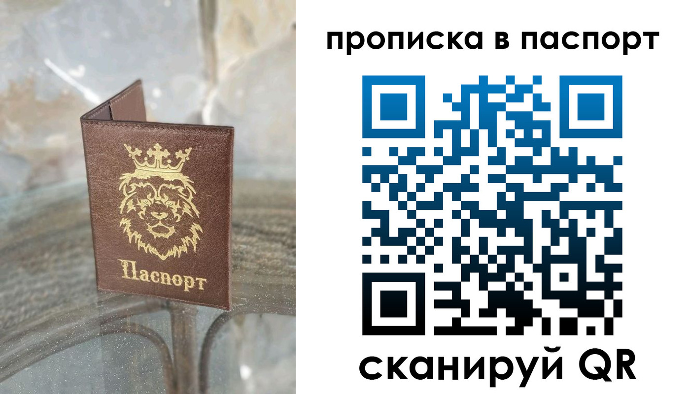прописка для кредита в Апшеронске