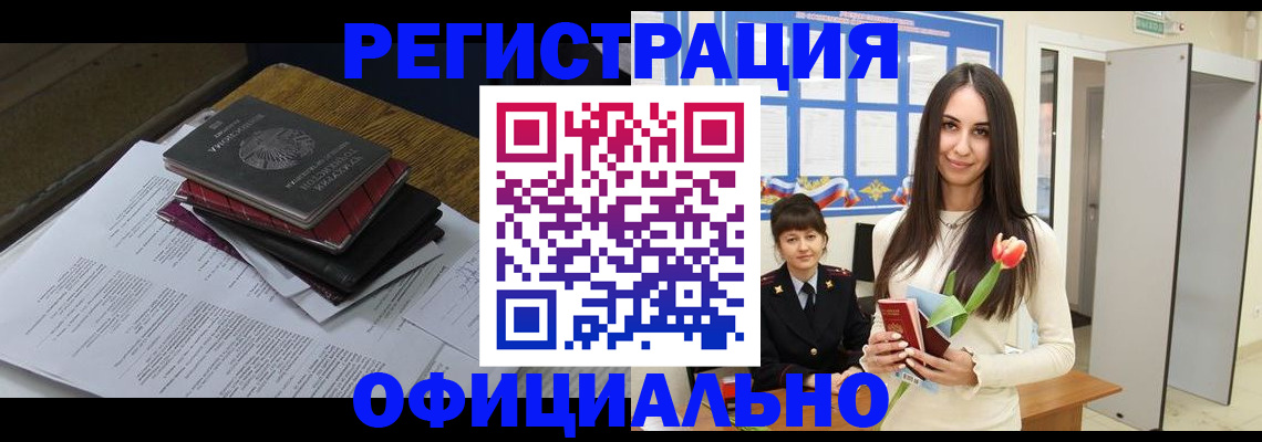 прописка ребенка в Апшеронске