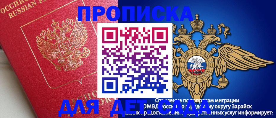прописка гарантия в Апшеронске