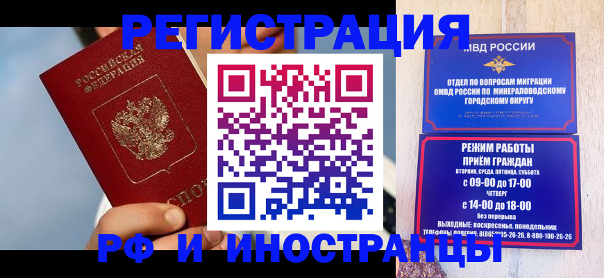 прописка поиск в Апшеронске