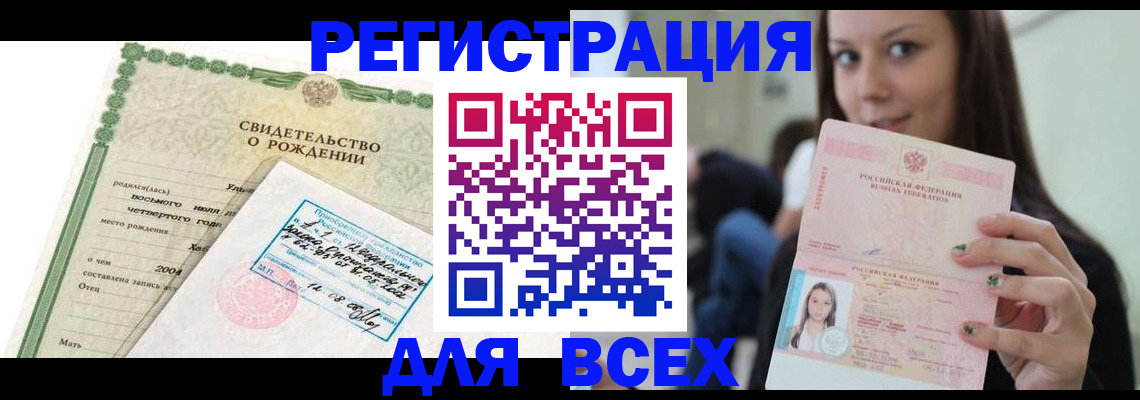 прописка от собственника в Апшеронске