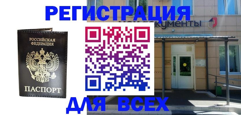 прописка от собственника в Апшеронске