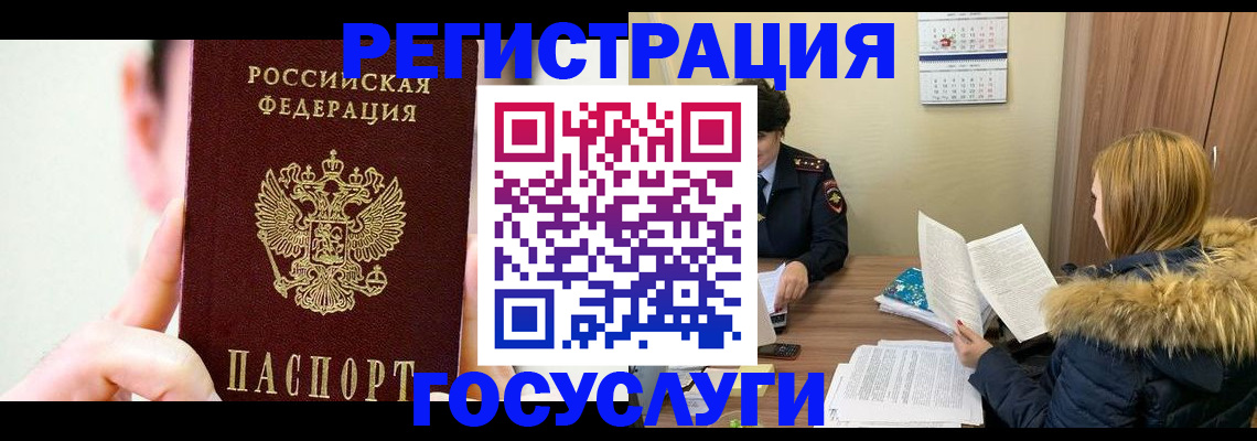регистрация в Апшеронске