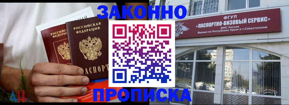 временная регистрация для всех в Апшеронске
